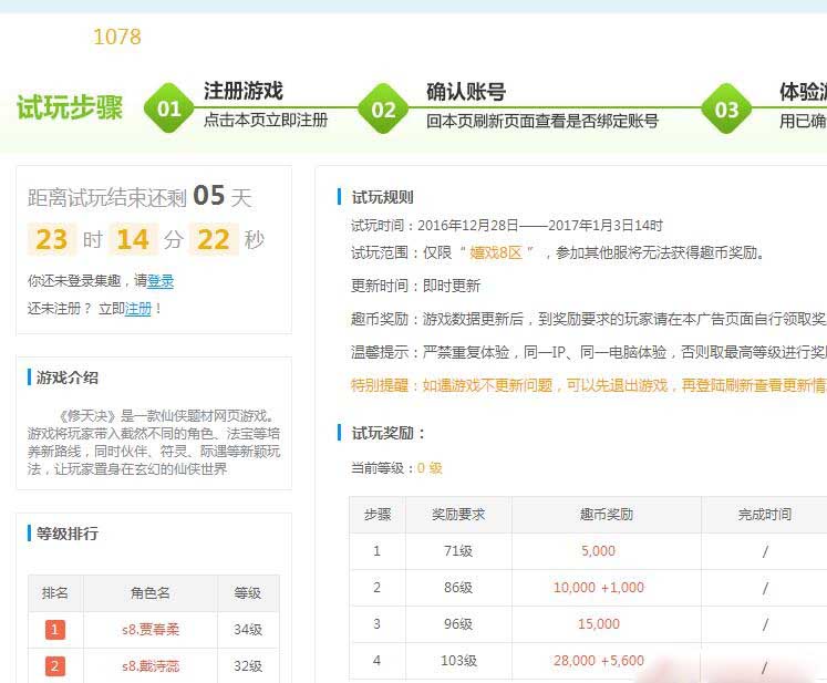 集趣网赚钱是真的吗?一天能赚多少钱 集趣网赚钱是真的吗?一天能赚多少钱