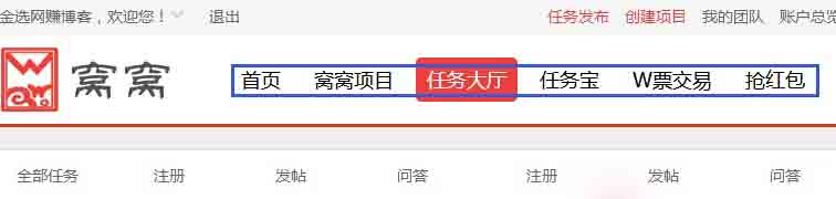 窝窝红包网-新型体验站，每日抢红包（附赚钱教程）