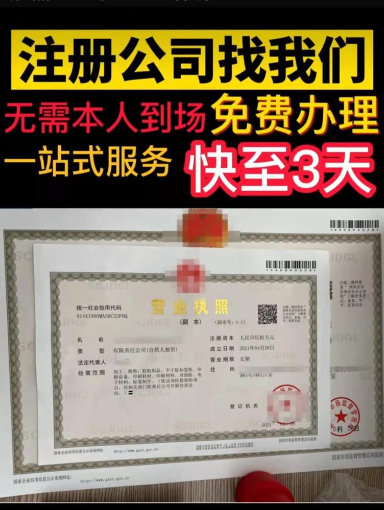 东莞注册个体工商户需要做什么前期工作？